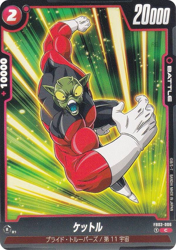 REALiZEۥӡȥ쥫2Ź㤨֥ɥ饴ܡ륹ѡɥ FB03-006 åȥ (C  ե塼 ֡ѥå ܤӬפβǤʤ50ߤˤʤޤ