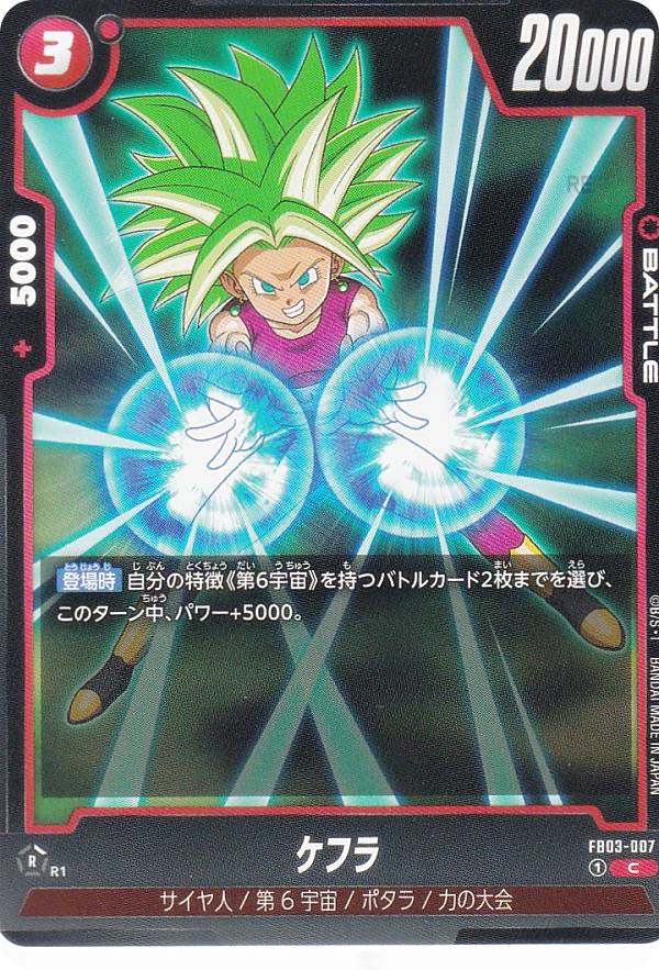 �ɥ饴��ܡ��륹���ѡ������ɥ����� FB03-007 ���ե� (C �����) �ե塼�������� �֡��������ѥå� �ܤ����Ӭ