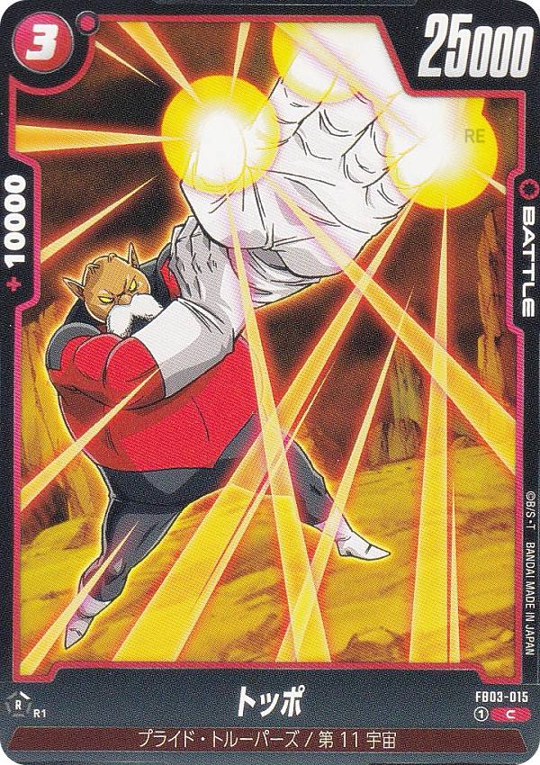 REALiZEۥӡȥ쥫2Ź㤨֥ɥ饴ܡ륹ѡɥ FB03-015 ȥå (C  ե塼 ֡ѥå ܤӬפβǤʤ50ߤˤʤޤ