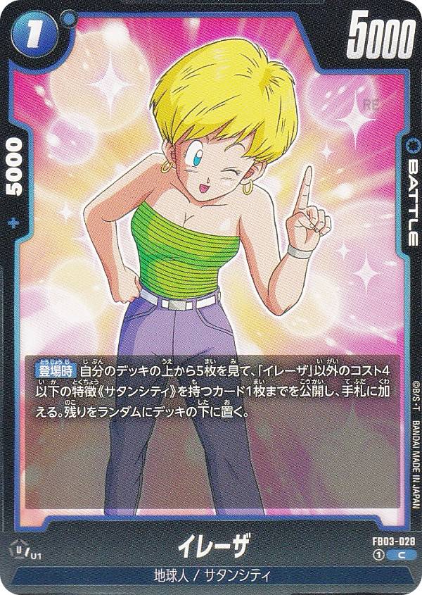 �ɥ饴��ܡ��륹���ѡ������ɥ����� FB03-028 ���졼�� (C �����) �ե塼�������� �֡��������ѥå� �ܤ����Ӭ