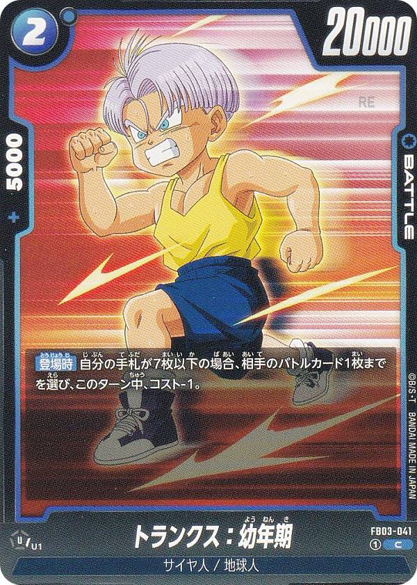 �ɥ饴��ܡ��륹���ѡ������ɥ����� FB03-041 �ȥ�󥯥�����ǯ�� (C �����) �ե塼�������� �֡��������ѥå� �ܤ����Ӭ