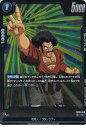 ドラゴンボールスーパーカードゲーム FB03-049 ミスター・サタン (R レア) フュージョンワールド ブースターパック 怒りの咆哮
