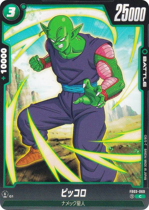 ドラゴンボールスーパーカードゲーム...