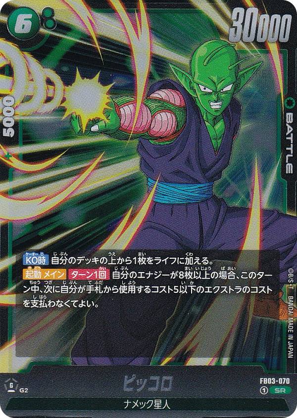 ドラゴンボールスーパーカードゲーム...