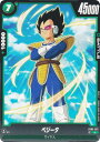 ドラゴンボールスーパーカードゲーム FB03-072 ベジータ (C コモン) フュージョンワールド ブースターパック 怒りの咆哮