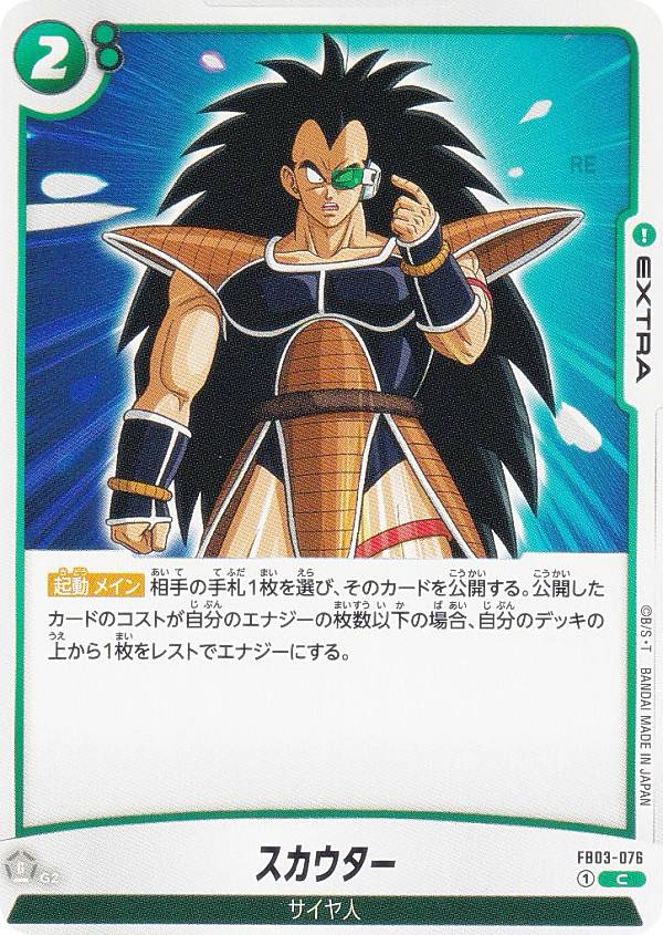 楽天市場】ドラゴンボール スカウター（ホビー）の通販