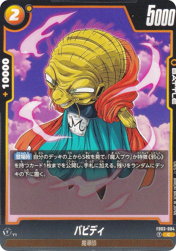 �ɥ饴��ܡ��륹���ѡ������ɥ����� FB03-084 �Хӥǥ� (C �����) �ե塼�������� �֡��������ѥå� �ܤ����Ӭ