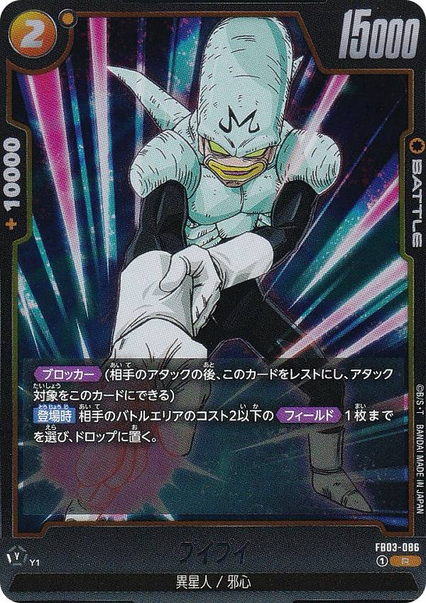 楽天市場】プイプイ ドラゴンボール（コレクション｜ホビー）の通販