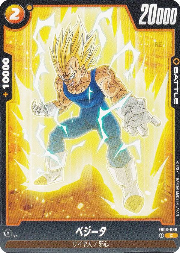 Dragon Ball Super Card Game FB03-088 Vegeta (C Common) Fusion World Booster Pack Roar of Fury