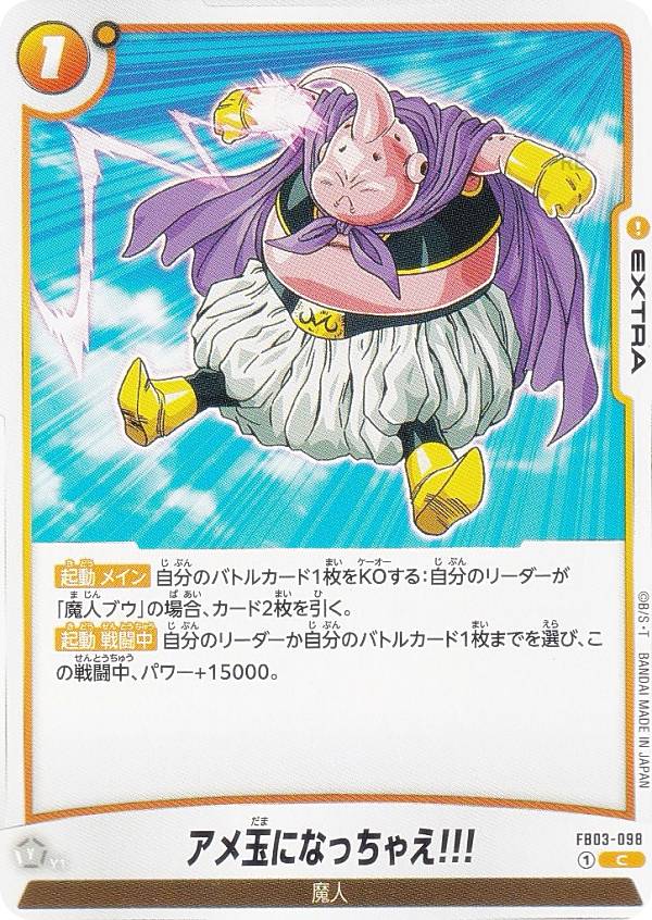 �ɥ饴��ܡ��륹���ѡ������ɥ����� FB03-098 ����̤ˤʤä��㤨!!! (C �����) �ե塼�������� �֡��������ѥå� �ܤ����Ӭ