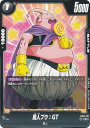 ドラゴンボールスーパーカードゲーム FB03-131 魔人ブウ:GT (C コモン) フュージョンワールド ブースターパック 怒りの咆哮