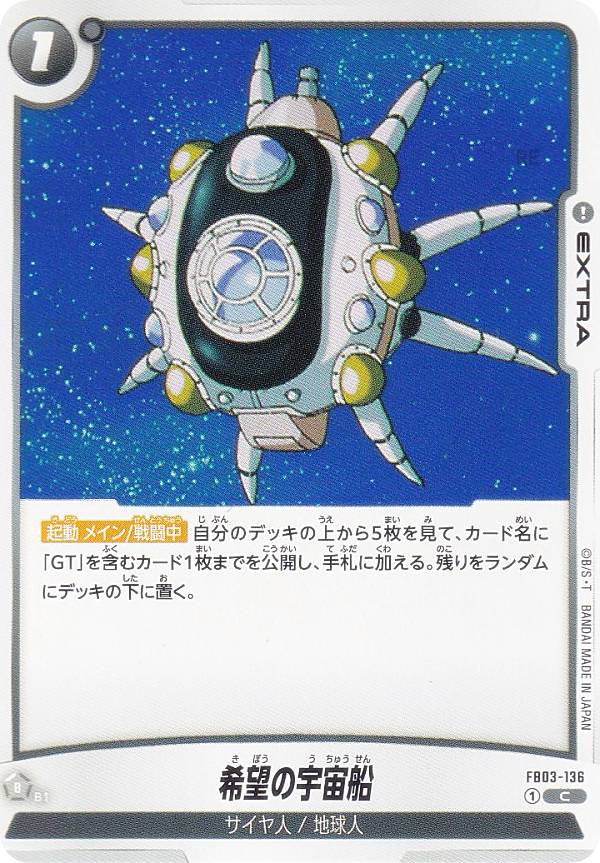 �ɥ饴��ܡ��륹���ѡ������ɥ����� FB03-136 ��˾�α����� (C �����) �ե塼�������� �֡��������ѥå� �ܤ����Ӭ