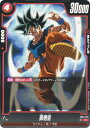 ドラゴンボールスーパーカードゲーム FB04-011 孫悟空 (C コモン) フュージョンワールド ブースターパック 限界を超えし者