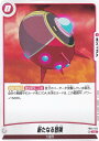 ドラゴンボールスーパーカードゲーム FB05-022 新たなる冒険 (UC アンコモン) フュージョンワールド ブースターパック 未知なる冒険
