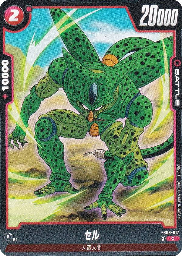 ドラゴンボールスーパーカードゲーム...