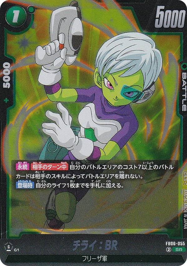 楽天市場】チライ ドラゴンボールヒーローズの通販