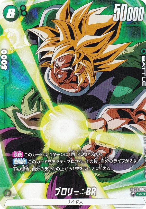 楽天市場】スーパードラゴンボールヒーローズ カード ブロリーbrの通販