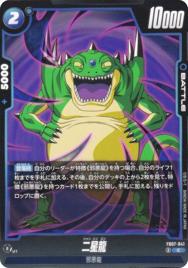 ドラゴンボールスーパーカードゲーム...