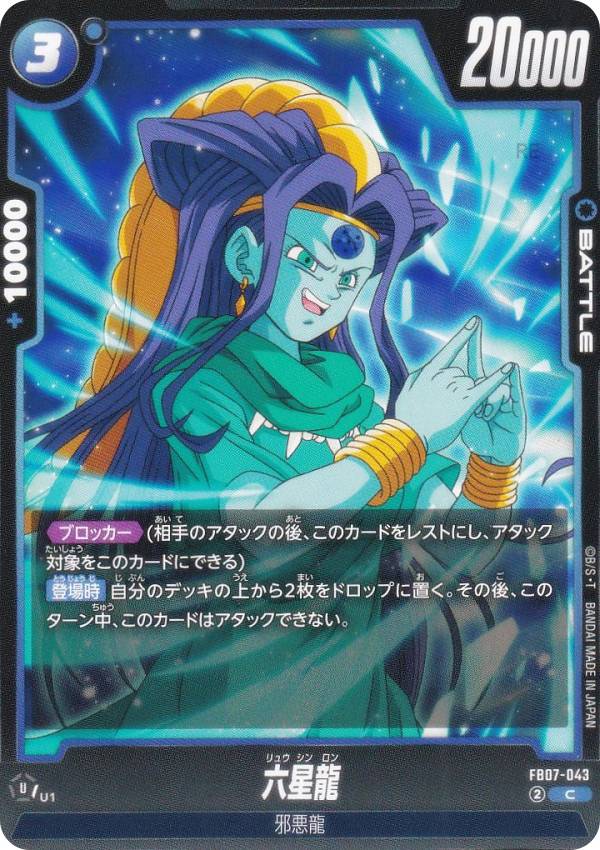 ドラゴンボールスーパーカードゲーム...