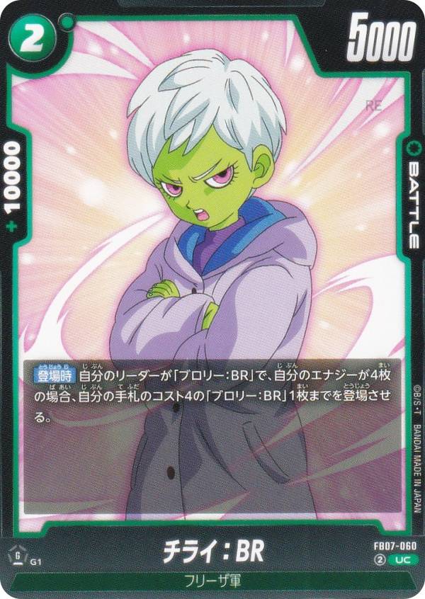 楽天市場】ドラゴンボール カード 神龍の通販