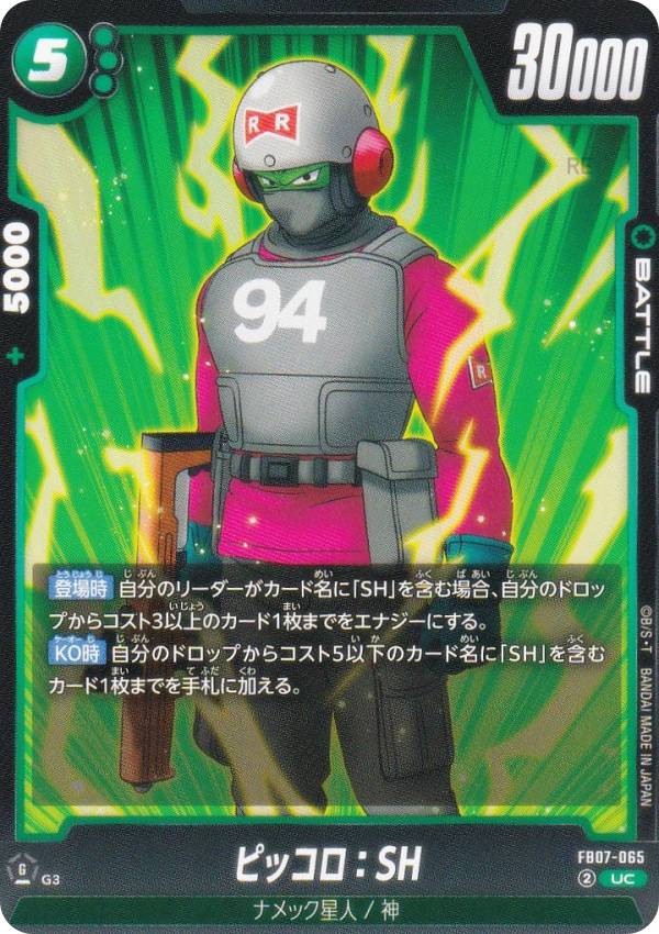 宅配便や、お手軽なメール便など様々な配送方法をご用意しております。　BOX販売・デッキ販売などの記載がない場合、ボックス封入シングルカード、デッキ封入スリーブ、デッキケースなどの単品販売です。 また、商品名に【プレイ用】表記がある場合は、プ...