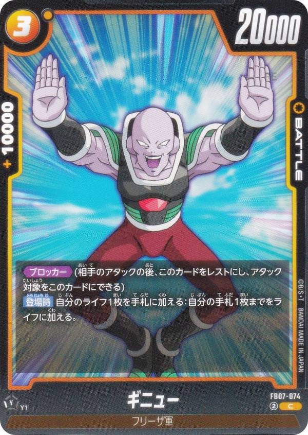 ドラゴンボールスーパーカードゲーム...
