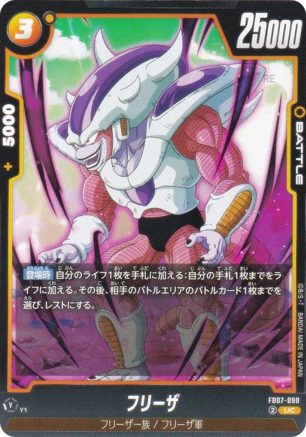 ドラゴンボールスーパーカードゲーム...