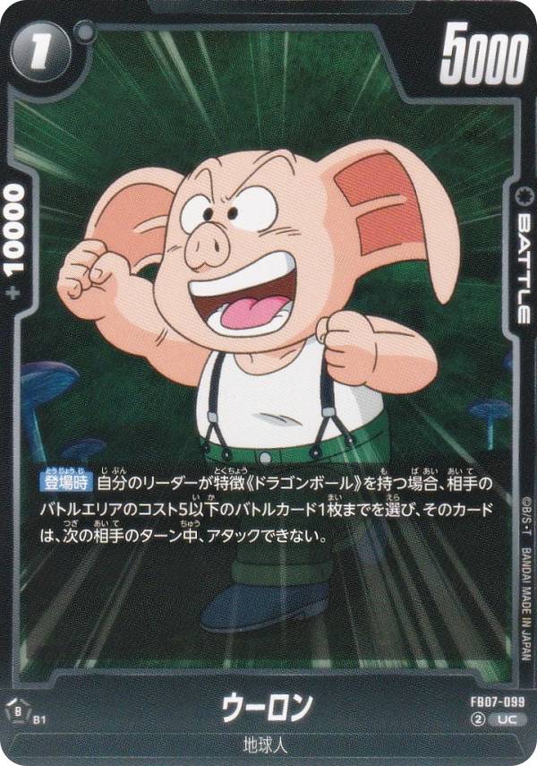 楽天市場】ウーロン ドラゴンボール（ホビー）の通販