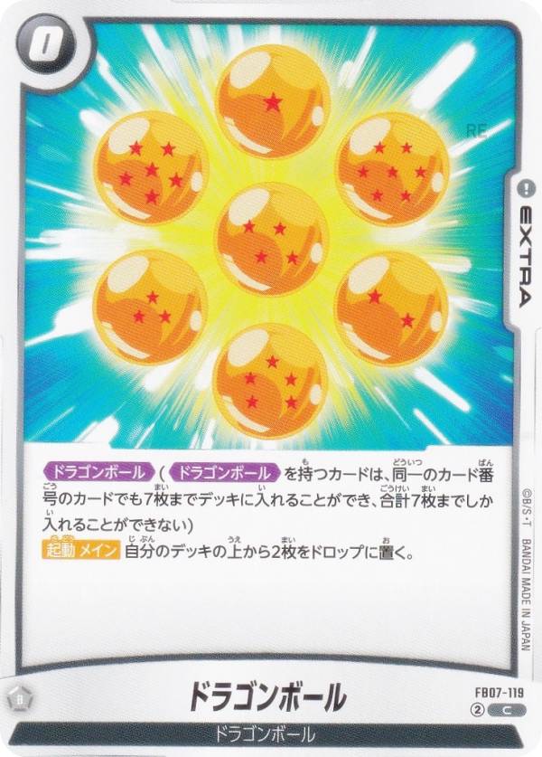 ドラゴンボールスーパーカードゲーム...