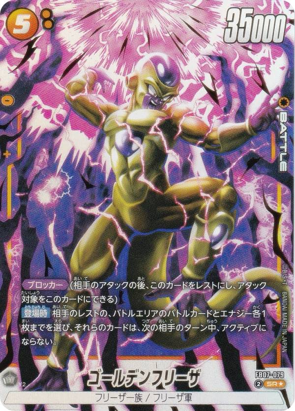 ドラゴンボールスーパーカードゲーム...