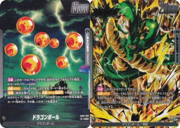 楽天市場】ドラゴンボー ル 神龍の通販