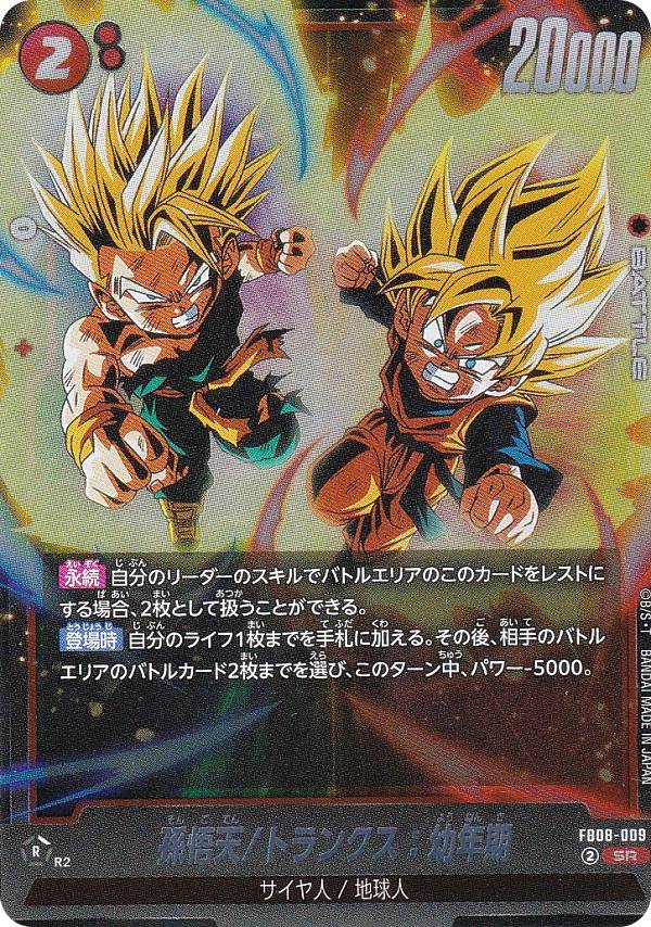 楽天市場】悟天 トランクス（ホビー）の通販