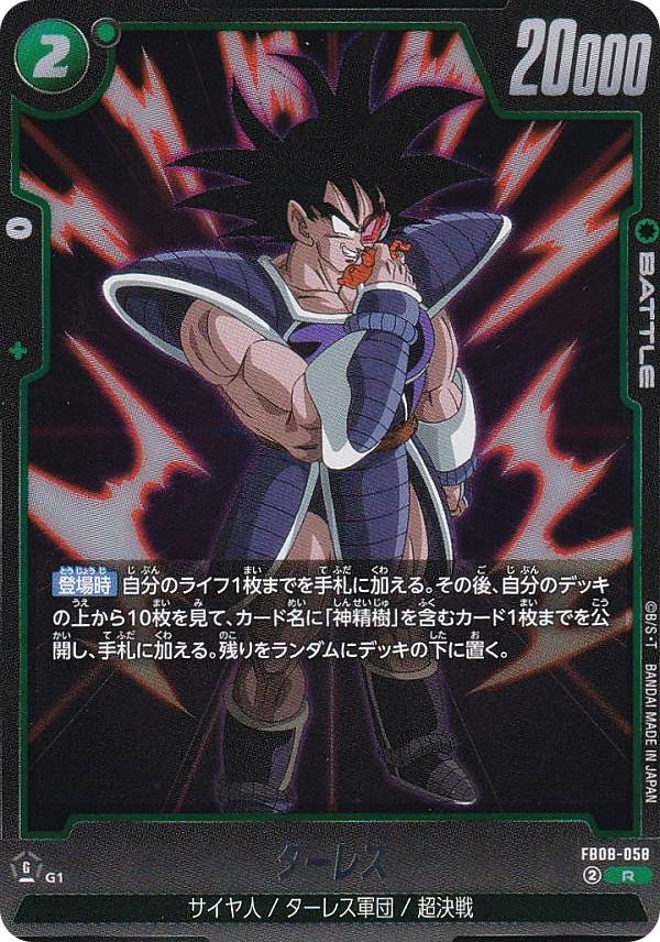 楽天市場】ドラゴンボール フュー（トレーディングカード・テレカ