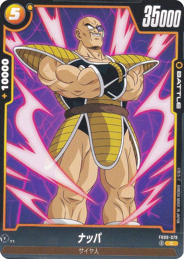 楽天市場】ドラゴンボール ナッパ（ホビー）の通販