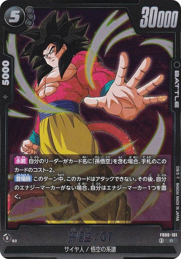 楽天市場】孫悟空 gt カードの通販