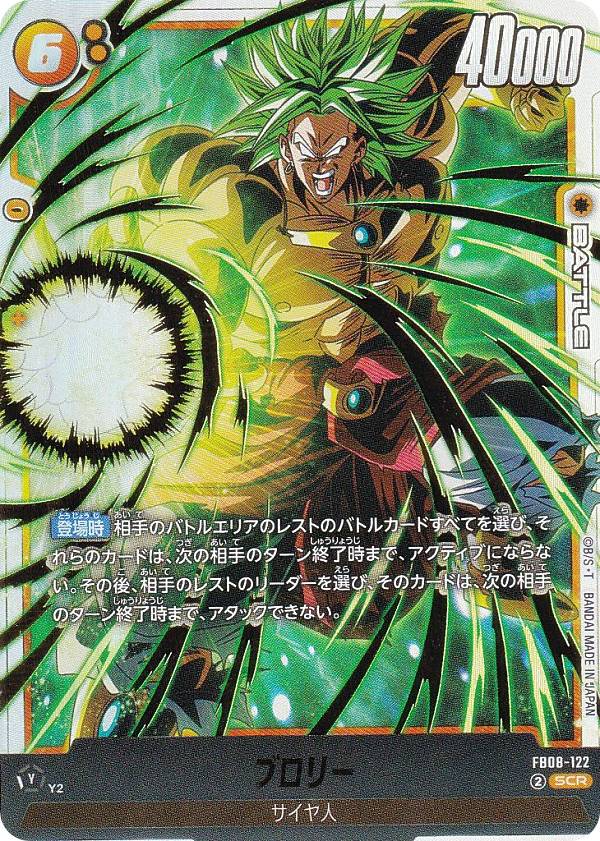 楽天市場】ブロリーの通販