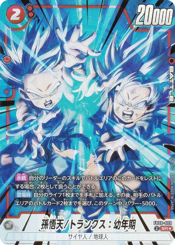 楽天市場】悟天 トランクス（コレクション｜ホビー）の通販