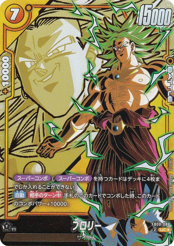 ドラゴンボールヒーローズ 83N966i☆ドラゴンボールヒーローズ 破壊王 