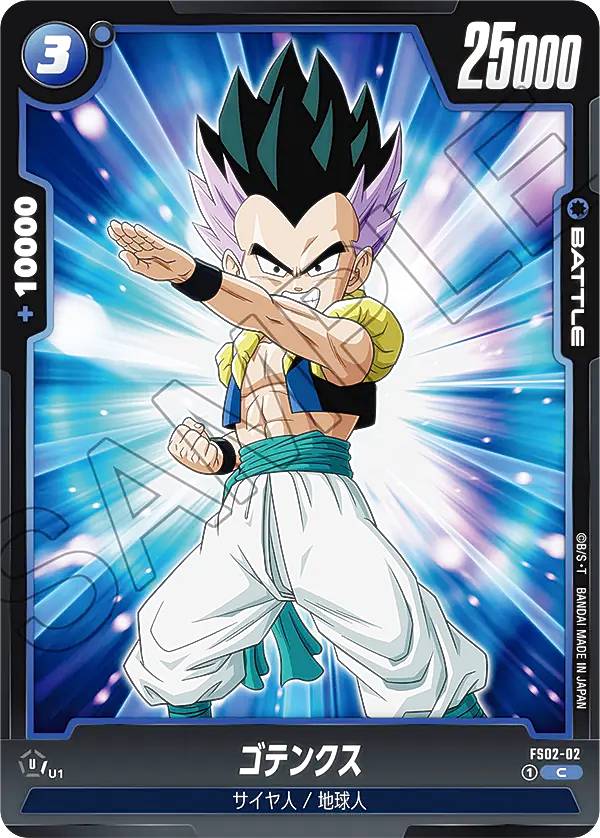 �ɥ饴��ܡ��륹���ѡ������ɥ����� �ե塼�������� FS02-02 ���ƥ󥯥� (C �����) �������ȥǥå� �٥�����