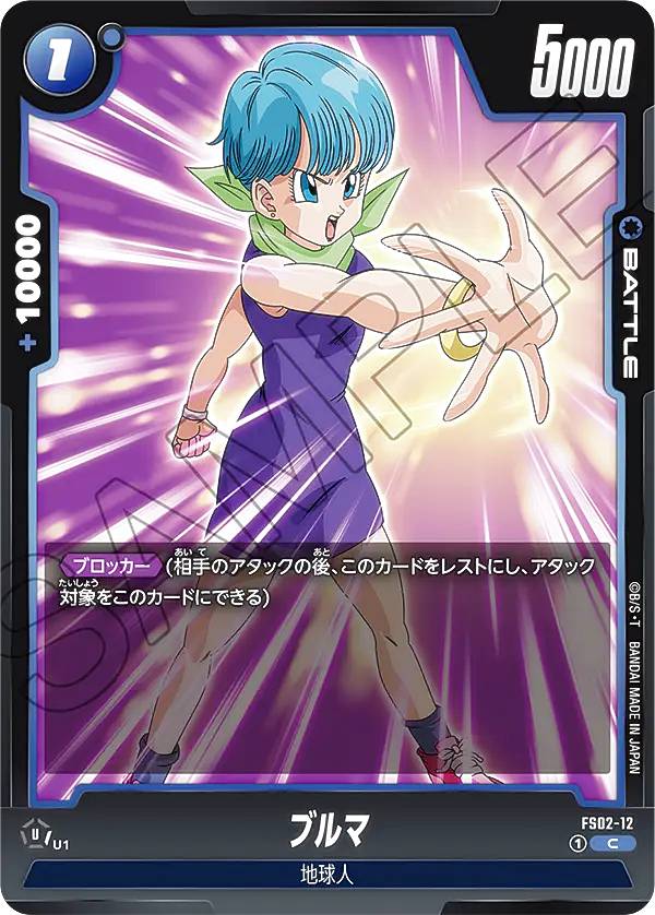 �ɥ饴��ܡ��륹���ѡ������ɥ����� �ե塼�������� FS02-12 �֥�� (C �����) �������ȥǥå� �٥�����