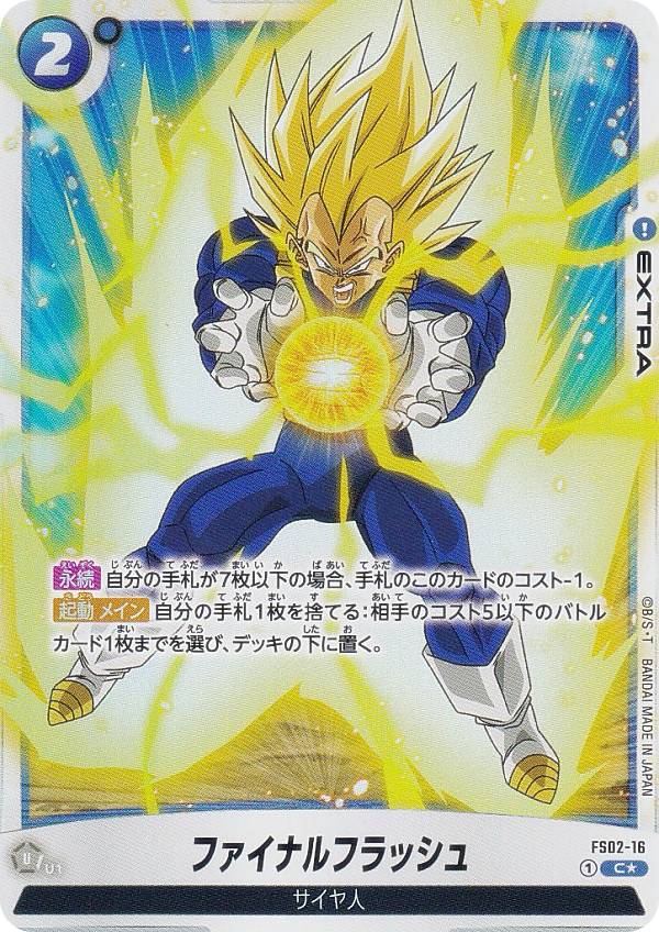 フュージョンワールド　ファイナルフラッシュ　ベジータ　プロモ　PSA10 楽天市場】ドラゴンボールヒーローズ ベジータ ゴッドファイナル