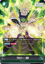 ドラゴンボールスーパーカードゲーム フュージョンワールド FS03-10 ブロリー:BR (SR スーパーレア) スタートデッキ ブロリー(3)