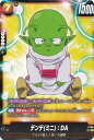 【パラレル】ドラゴンボールスーパーカードゲーム FS08-07 デンデ(ミニ):DA (C☆ コモン) フュージョンワールド スタートデッキ -ベジータ(ミニ)...