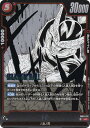 ドラゴンボールスーパーカードゲーム SB01-011 セル (UC アンコモン) フュージョンワールド MANGA BOOSTER 01