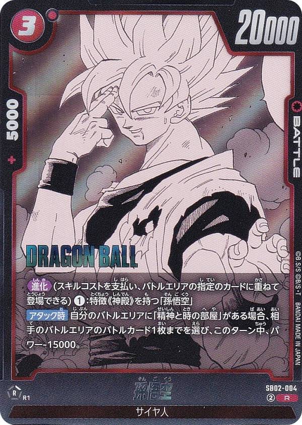 楽天市場】孫悟空 カード レア ドラゴンボールの通販
