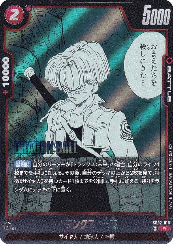 ドラゴンボールカードもうやらなくなったので売ります！ ドラゴンボールデータカードダス 限りない成長 - メルカリ