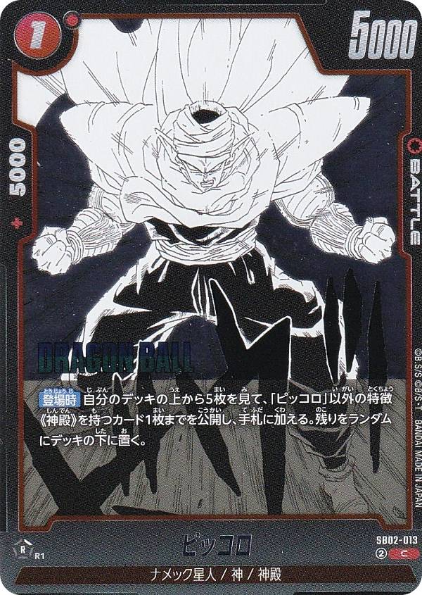 楽天市場】ドラゴンボールピッコロカードの通販