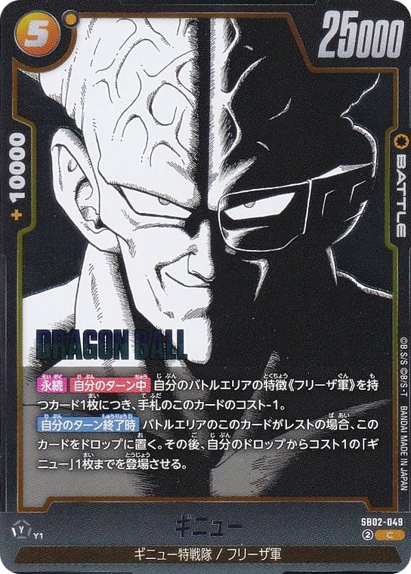 ドラゴンボールスーパーカードゲーム SB02-0...の商品画像