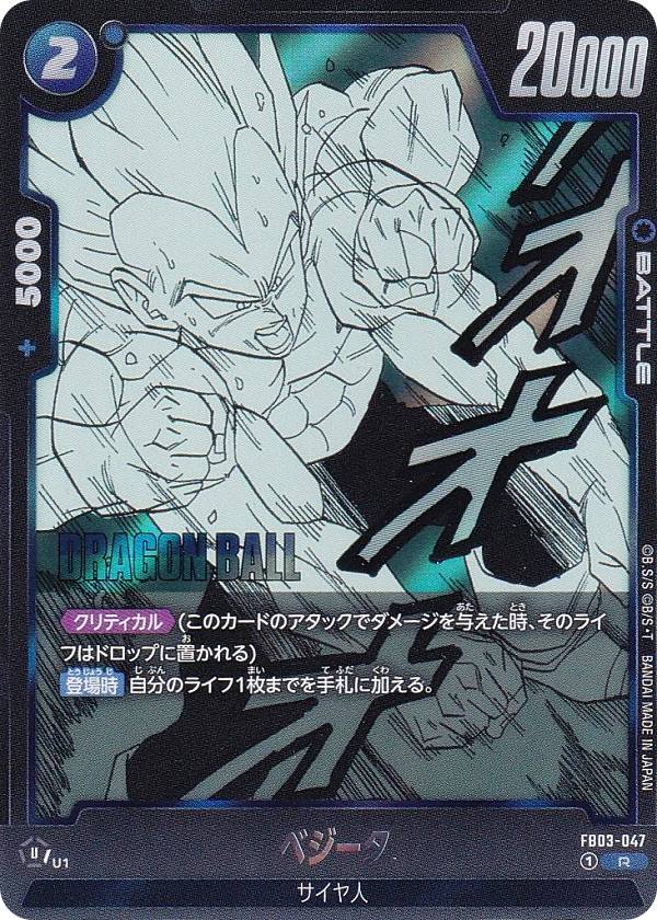 楽天市場】ドラゴンボール キラキラの通販