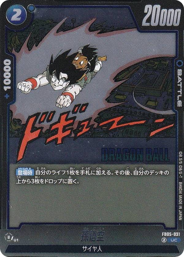 楽天市場】ドラゴンボールフュージョンワールド マンガブースターの通販